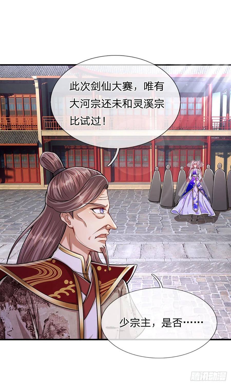 被困百万年：弟子遍布诸天万界 第131话 一根树枝，挡住巨剑 第27页