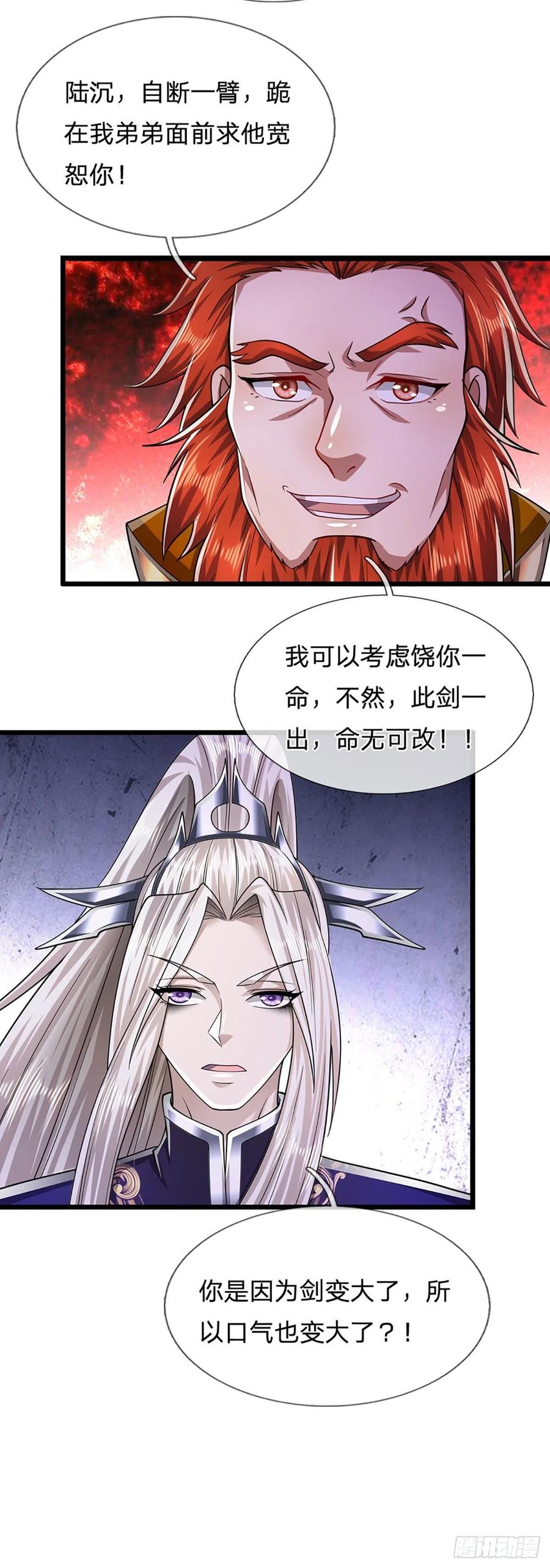 被困百万年：弟子遍布诸天万界 第131话 一根树枝，挡住巨剑 第14页