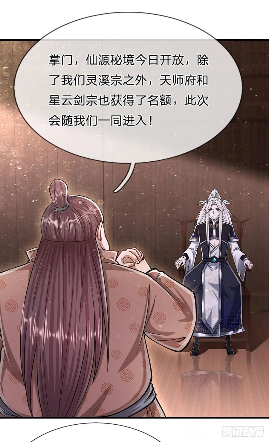 被困百万年：弟子遍布诸天万界 第131话 一根树枝，挡住巨剑 第38页