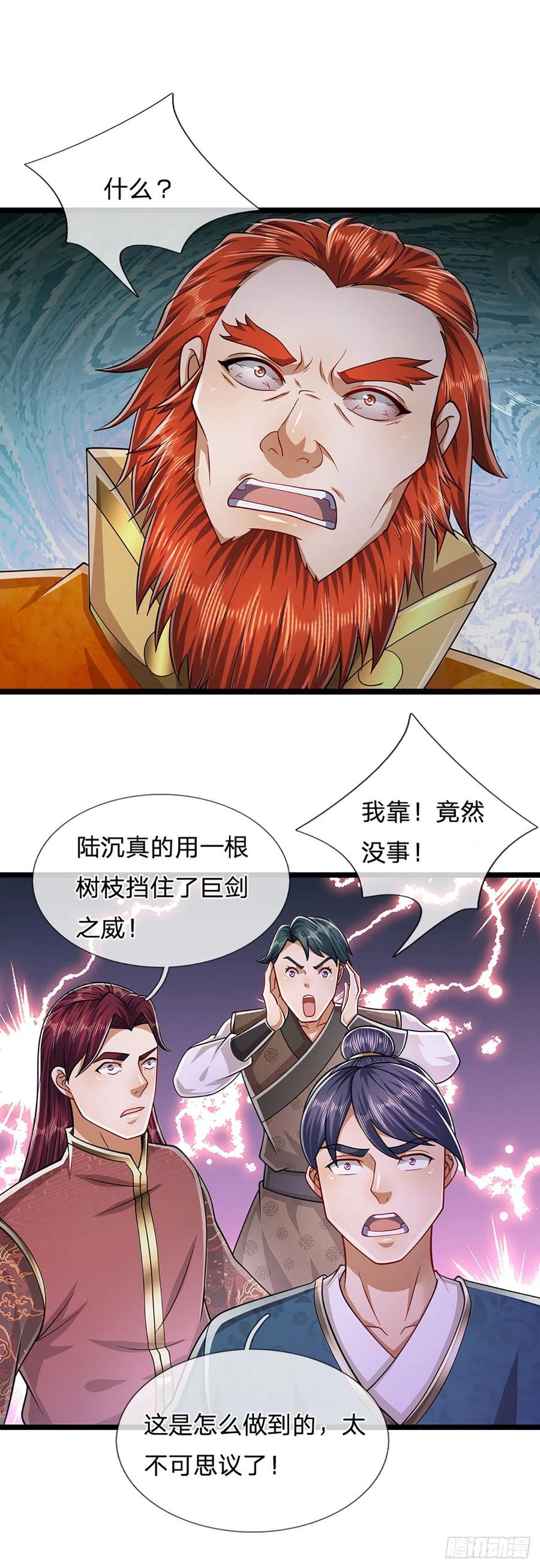 被困百万年：弟子遍布诸天万界 第131话 一根树枝，挡住巨剑 第23页