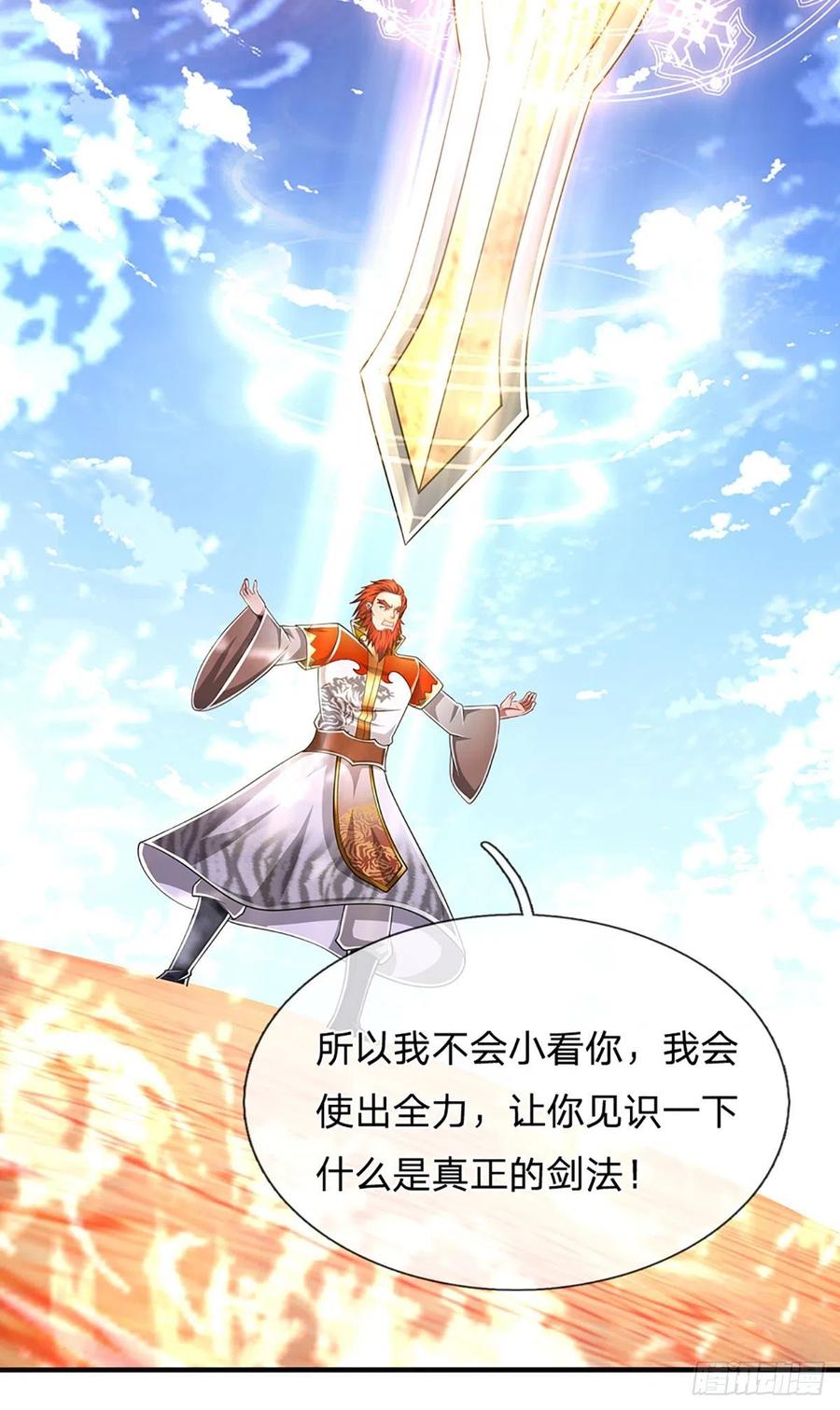 被困百万年：弟子遍布诸天万界 第131话 一根树枝，挡住巨剑 第12页