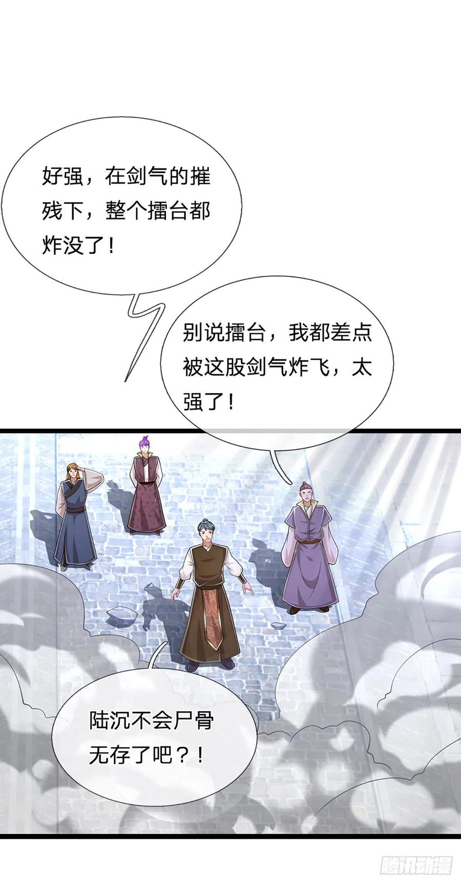 被困百万年：弟子遍布诸天万界 第131话 一根树枝，挡住巨剑 第20页