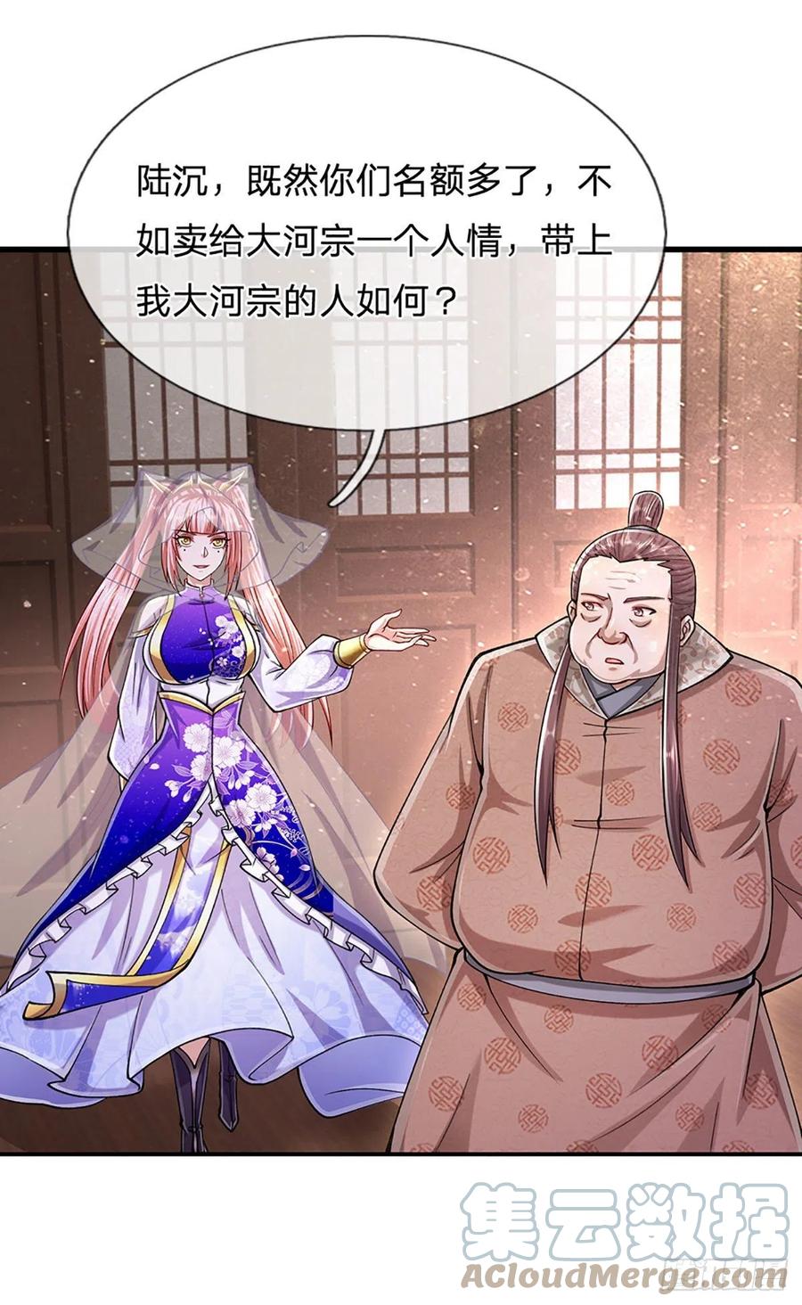 被困百万年：弟子遍布诸天万界 第131话 一根树枝，挡住巨剑 第40页
