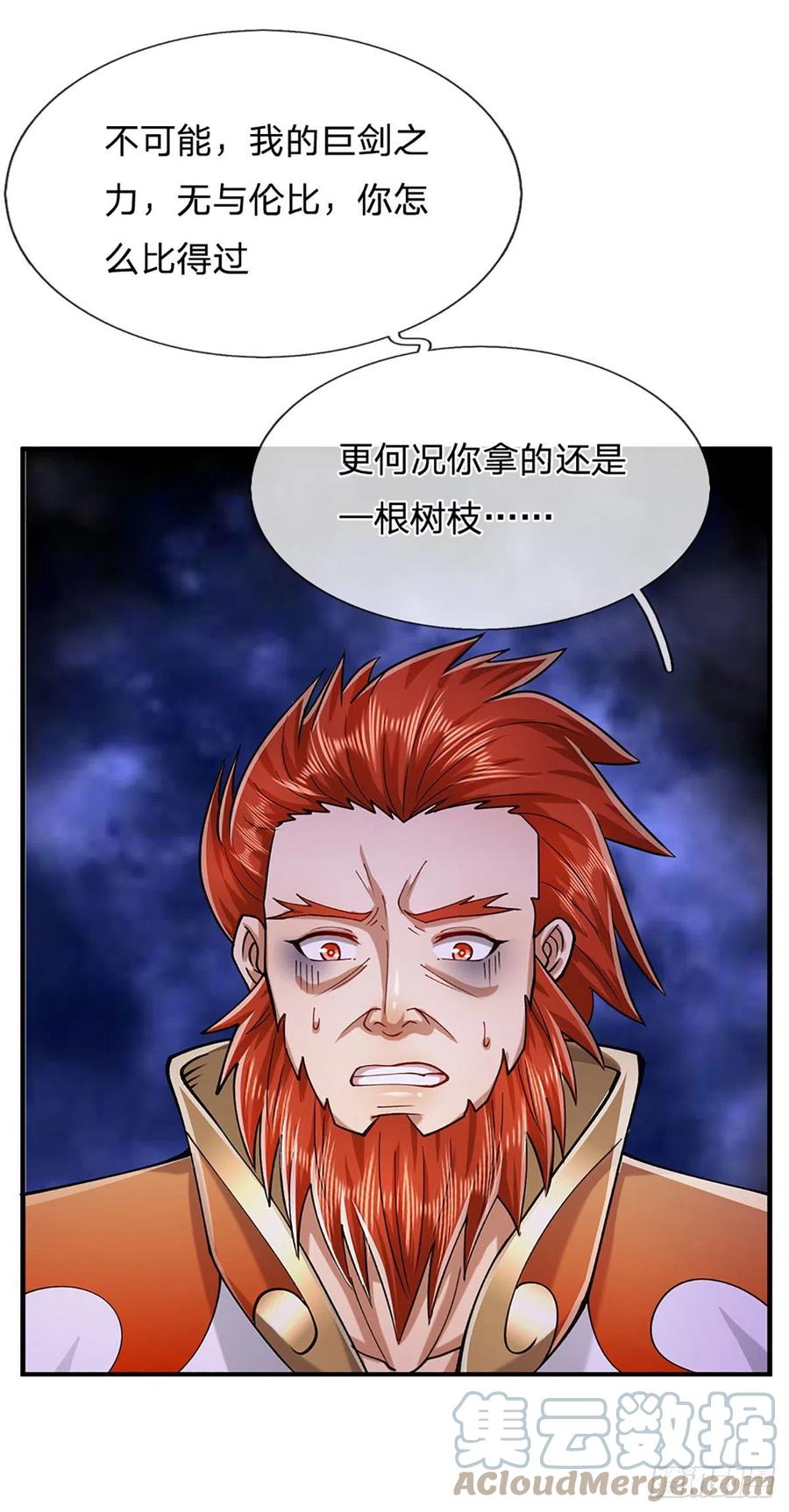 被困百万年：弟子遍布诸天万界 第131话 一根树枝，挡住巨剑 第34页