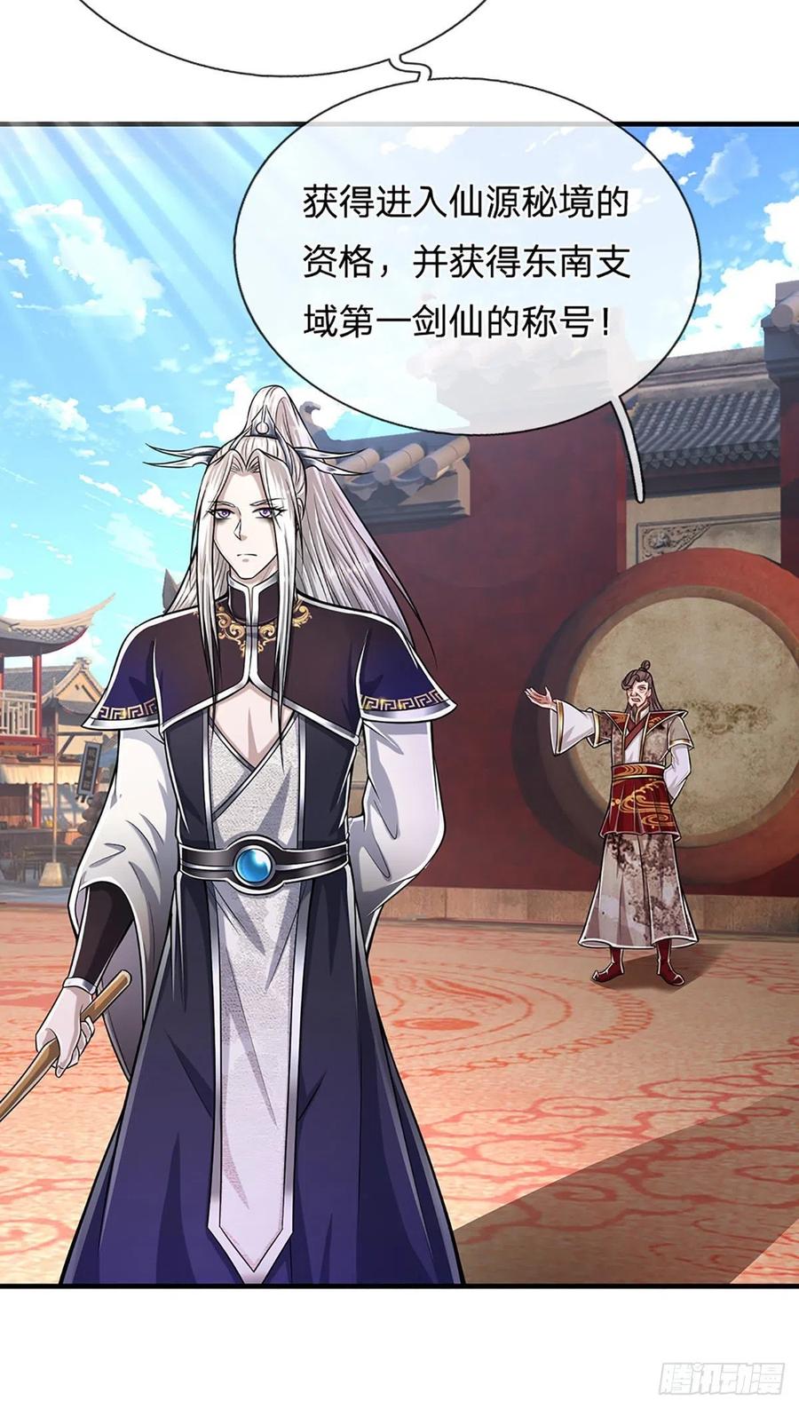 被困百万年：弟子遍布诸天万界 第131话 一根树枝，挡住巨剑 第29页
