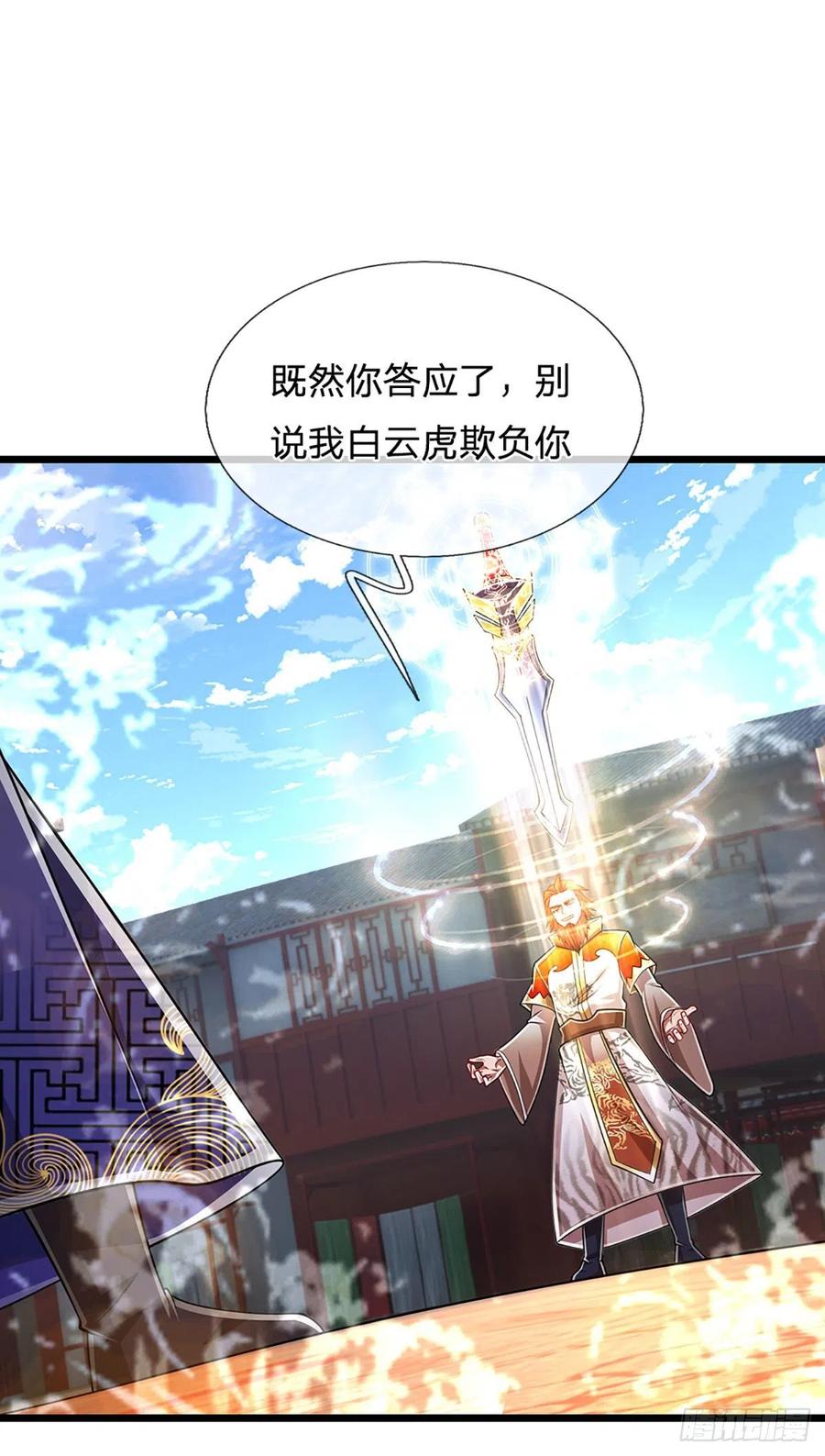 被困百万年：弟子遍布诸天万界 第131话 一根树枝，挡住巨剑 第3页