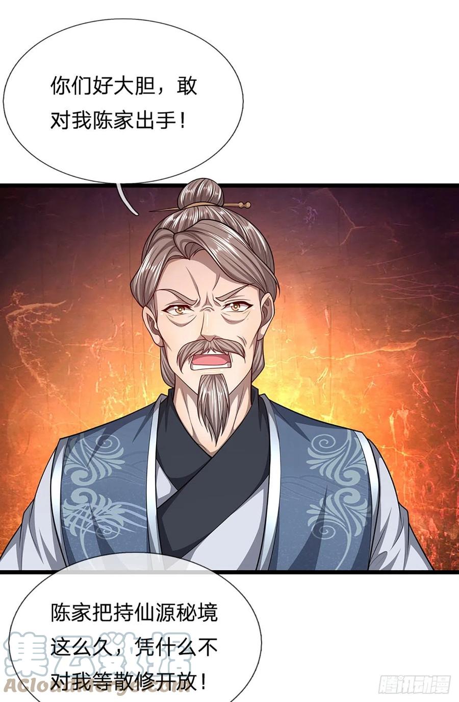 被困百万年：弟子遍布诸天万界 第132话 空间阵法，瞬间转移 第27页