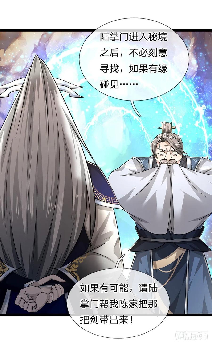 被困百万年：弟子遍布诸天万界 第132话 空间阵法，瞬间转移 第10页