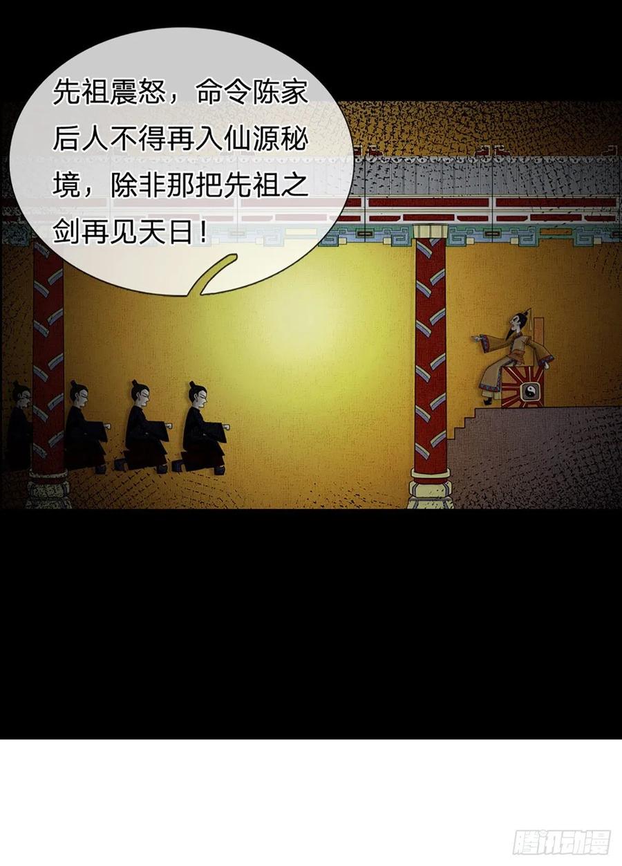 被困百万年：弟子遍布诸天万界 第132话 空间阵法，瞬间转移 第8页