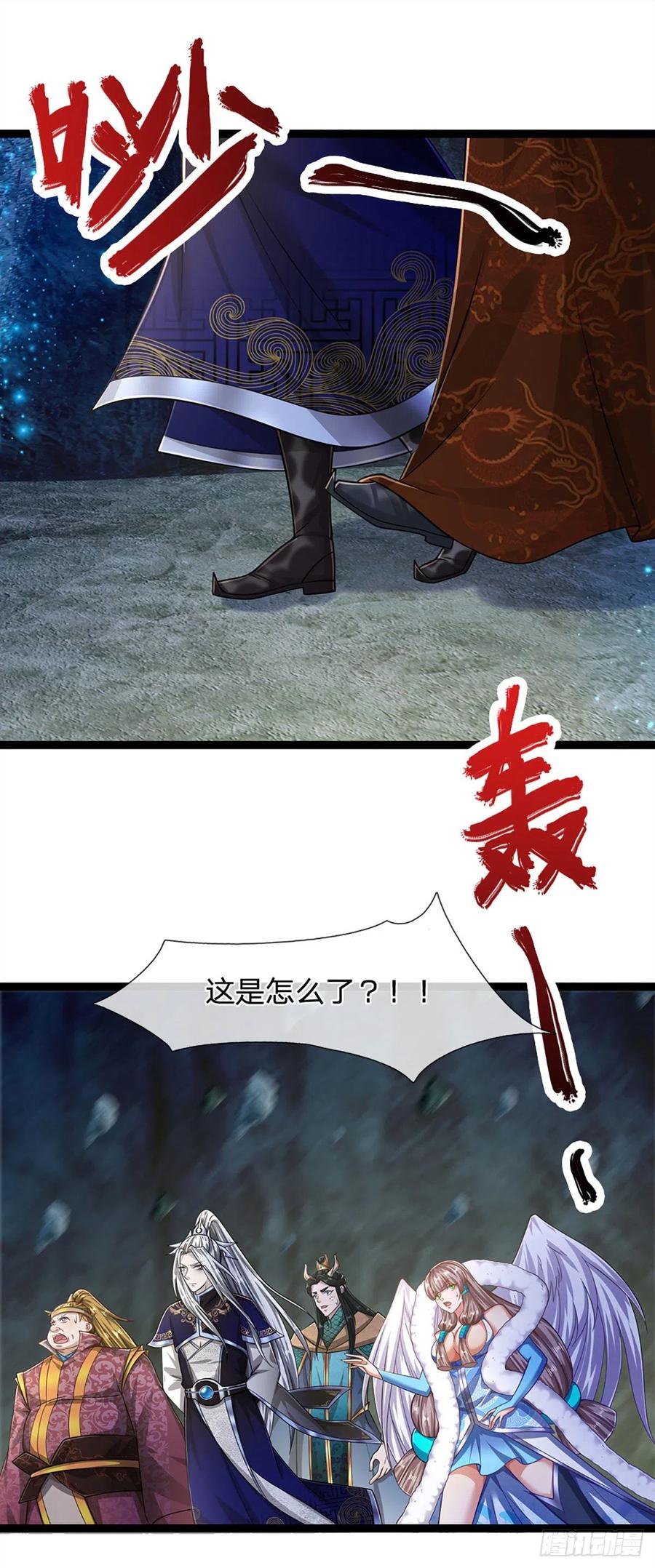 被困百万年：弟子遍布诸天万界 第132话 空间阵法，瞬间转移 第16页