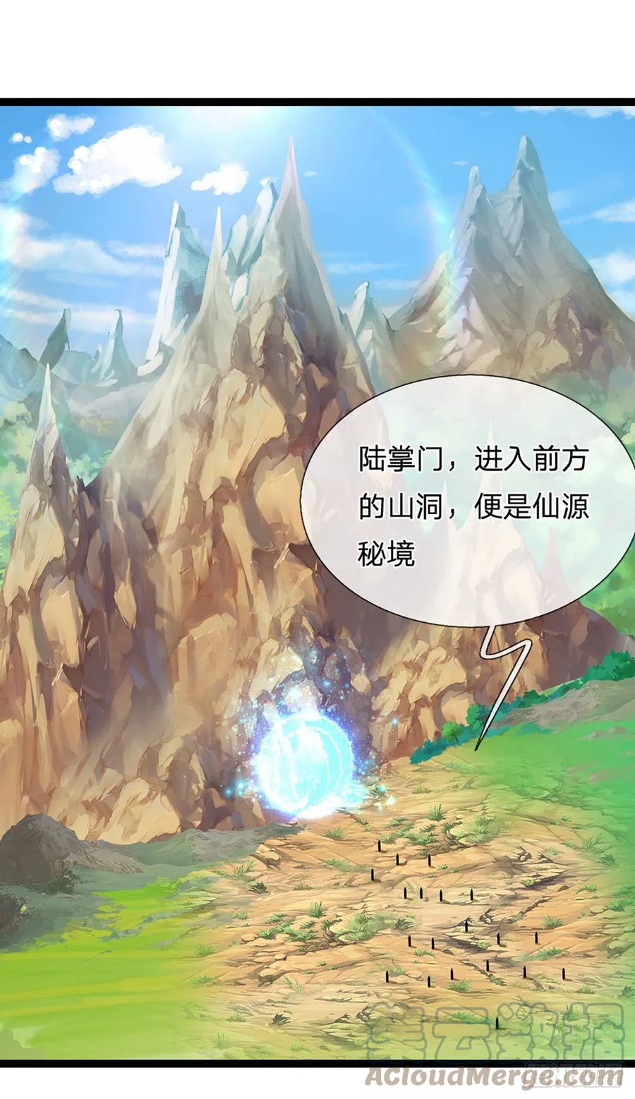 被困百万年：弟子遍布诸天万界 第132话 空间阵法，瞬间转移 第3页