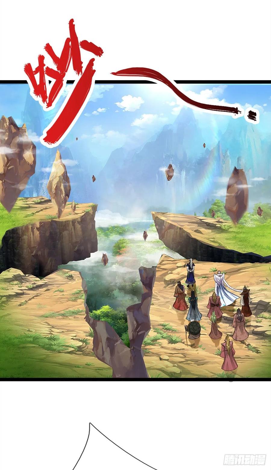 被困百万年：弟子遍布诸天万界 第132话 空间阵法，瞬间转移 第18页