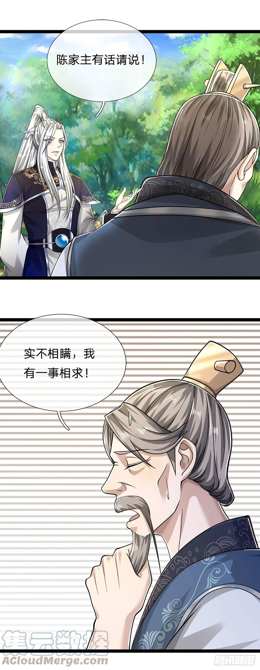 被困百万年：弟子遍布诸天万界 第132话 空间阵法，瞬间转移 第5页