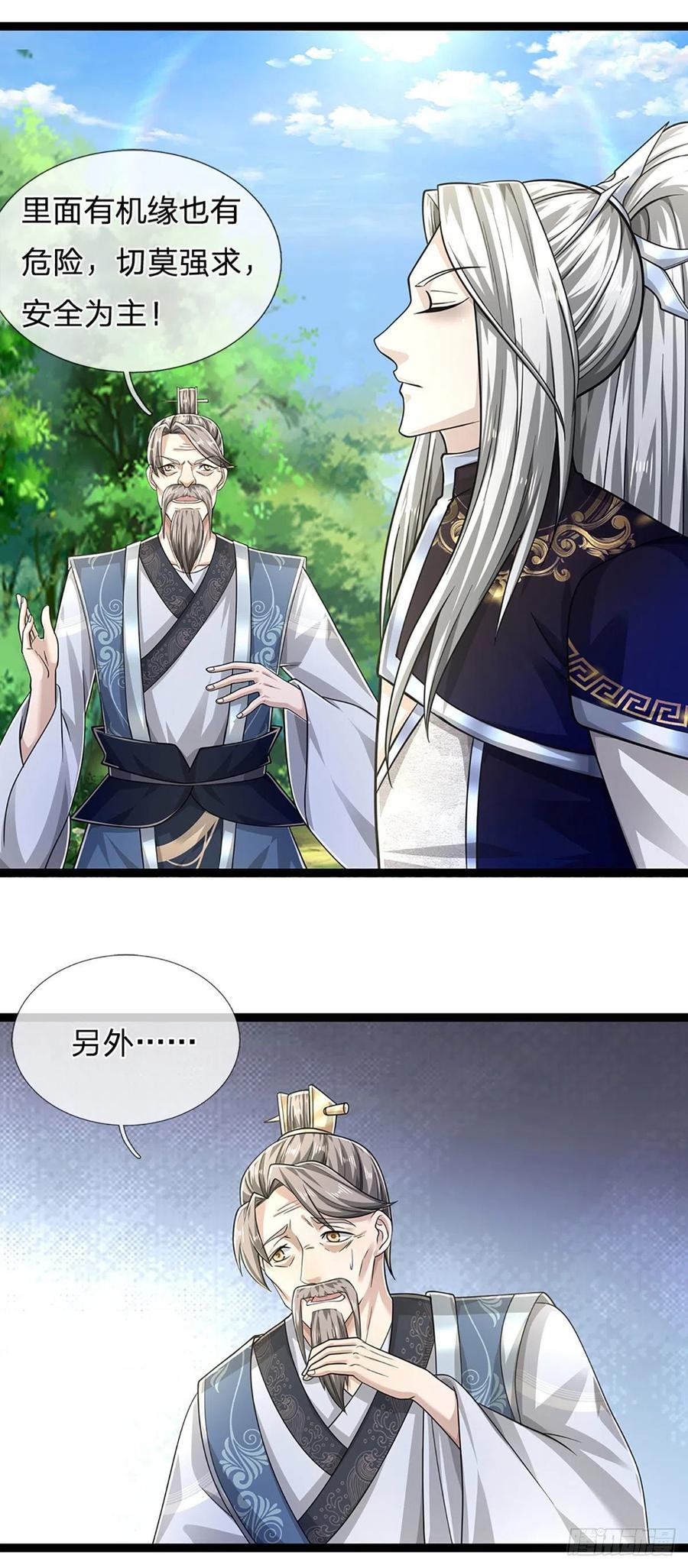 被困百万年：弟子遍布诸天万界 第132话 空间阵法，瞬间转移 第4页