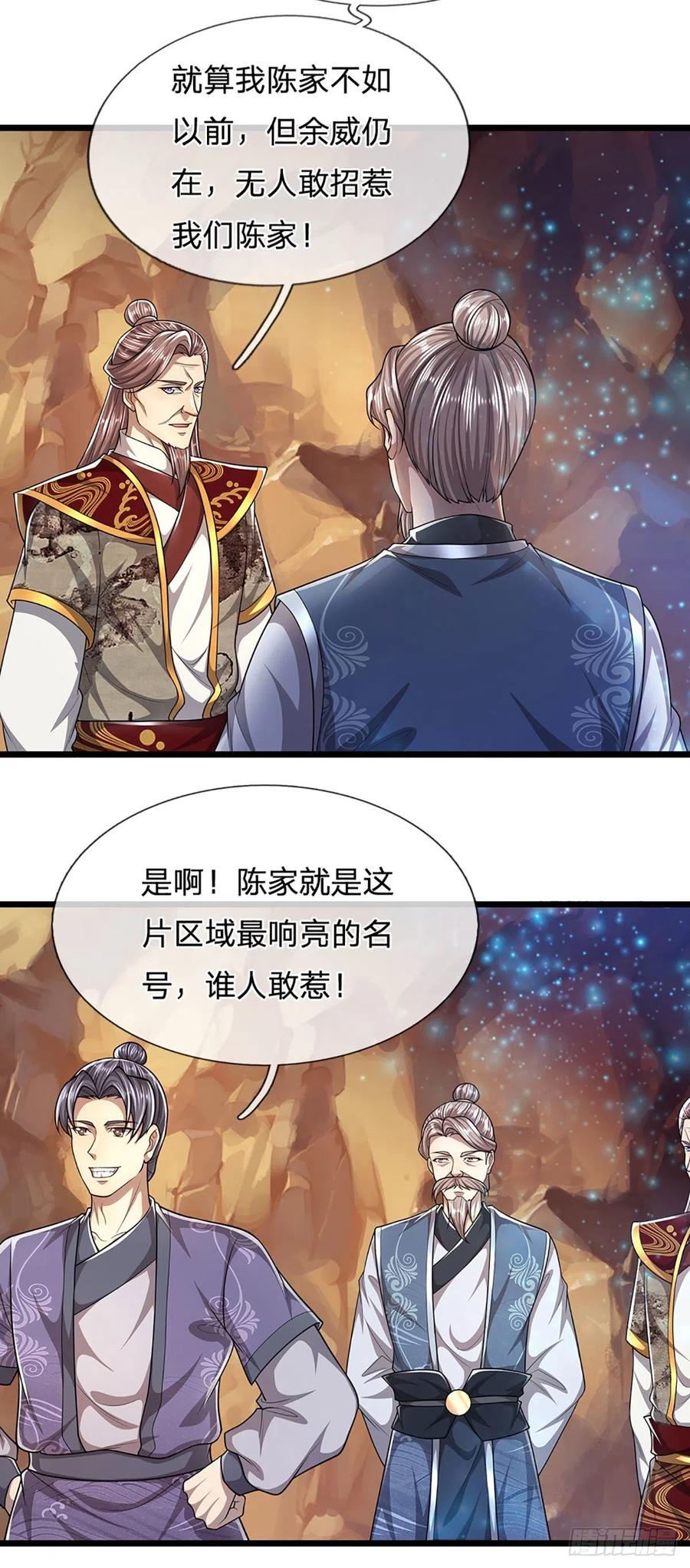 被困百万年：弟子遍布诸天万界 第132话 空间阵法，瞬间转移 第22页