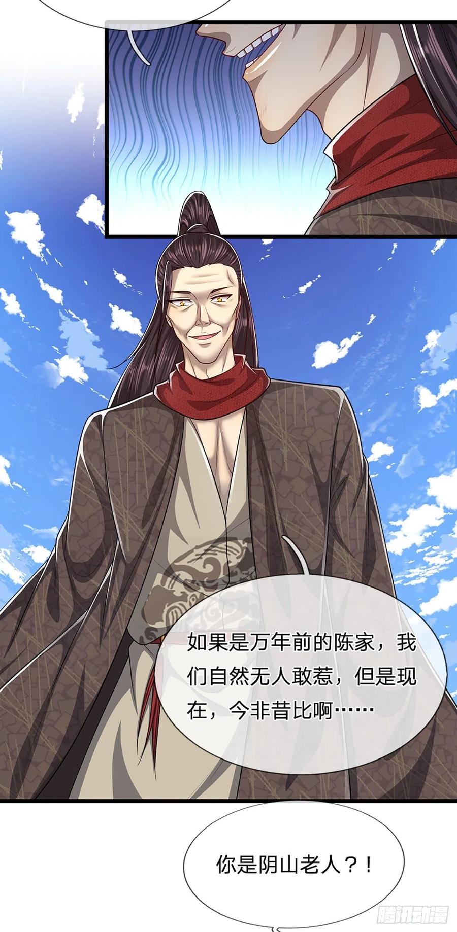 被困百万年：弟子遍布诸天万界 第132话 空间阵法，瞬间转移 第28页