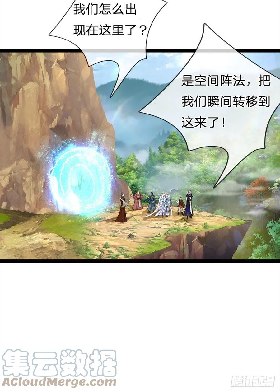 被困百万年：弟子遍布诸天万界 第132话 空间阵法，瞬间转移 第19页