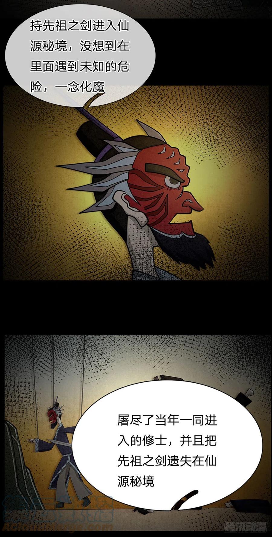 被困百万年：弟子遍布诸天万界 第132话 空间阵法，瞬间转移 第7页