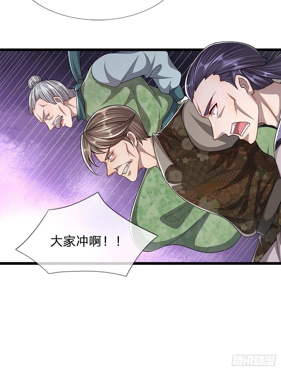 被困百万年：弟子遍布诸天万界 第132话 空间阵法，瞬间转移 第34页