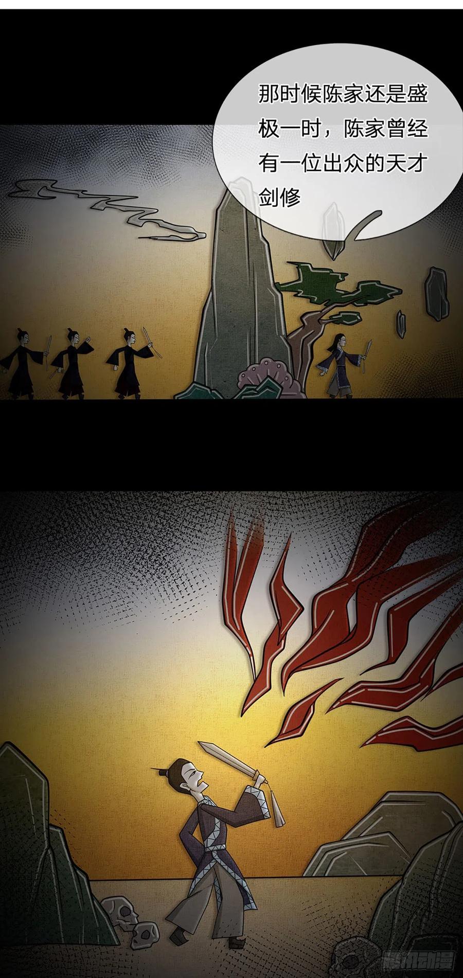 被困百万年：弟子遍布诸天万界 第132话 空间阵法，瞬间转移 第6页