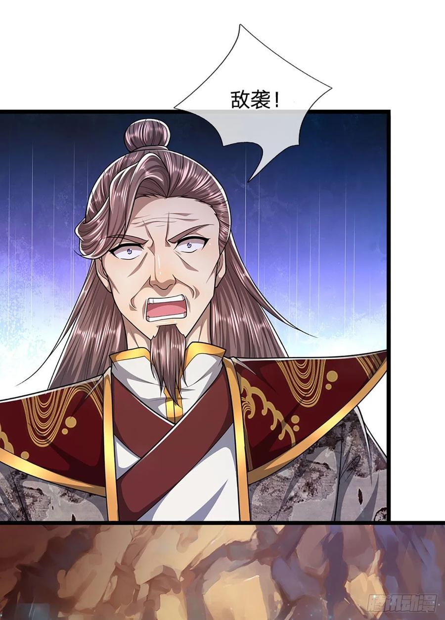 被困百万年：弟子遍布诸天万界 第132话 空间阵法，瞬间转移 第24页