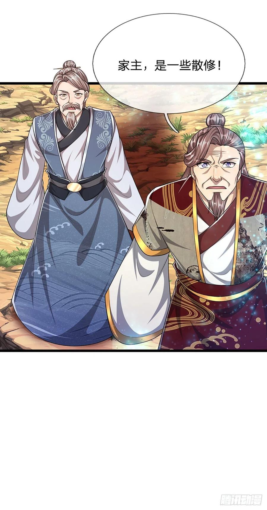 被困百万年：弟子遍布诸天万界 第132话 空间阵法，瞬间转移 第26页