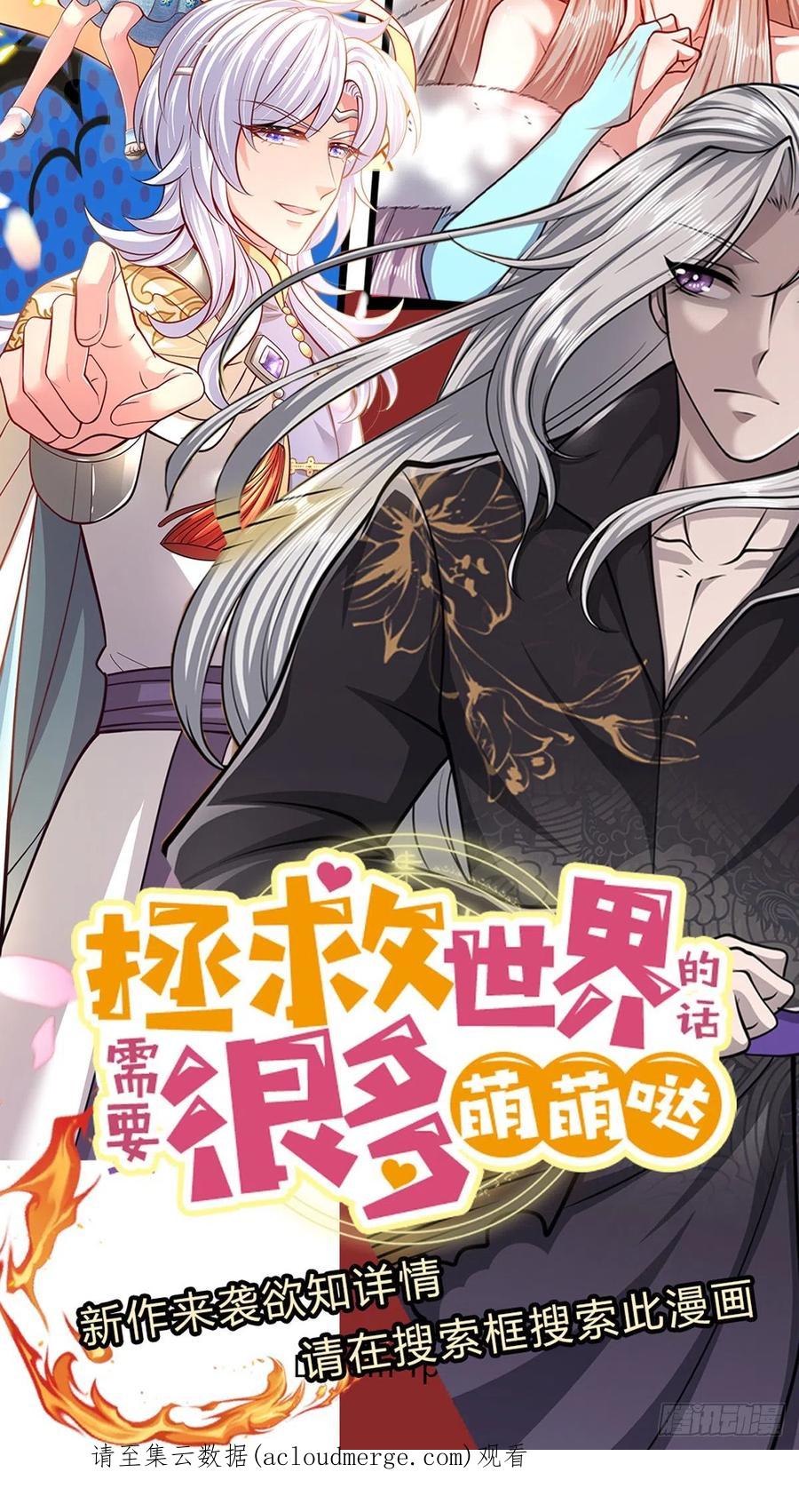 被困百万年：弟子遍布诸天万界 第132话 空间阵法，瞬间转移 第38页
