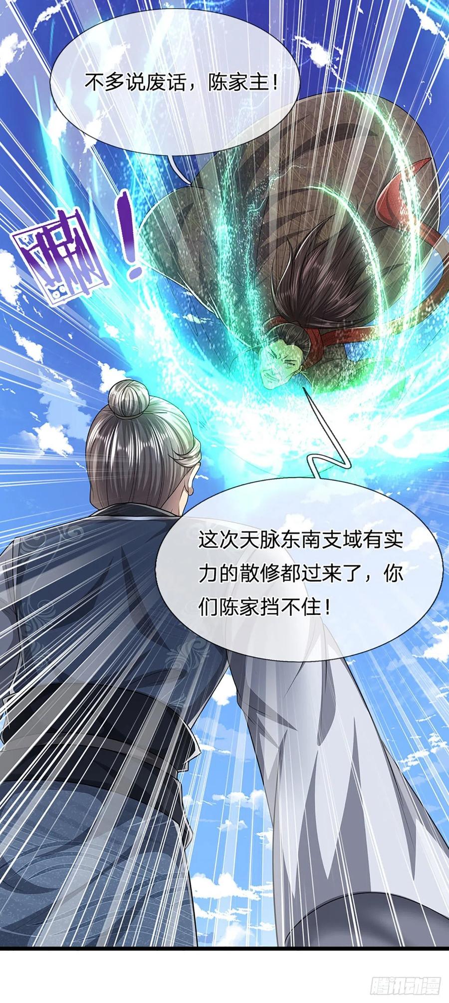 被困百万年：弟子遍布诸天万界 第132话 空间阵法，瞬间转移 第30页