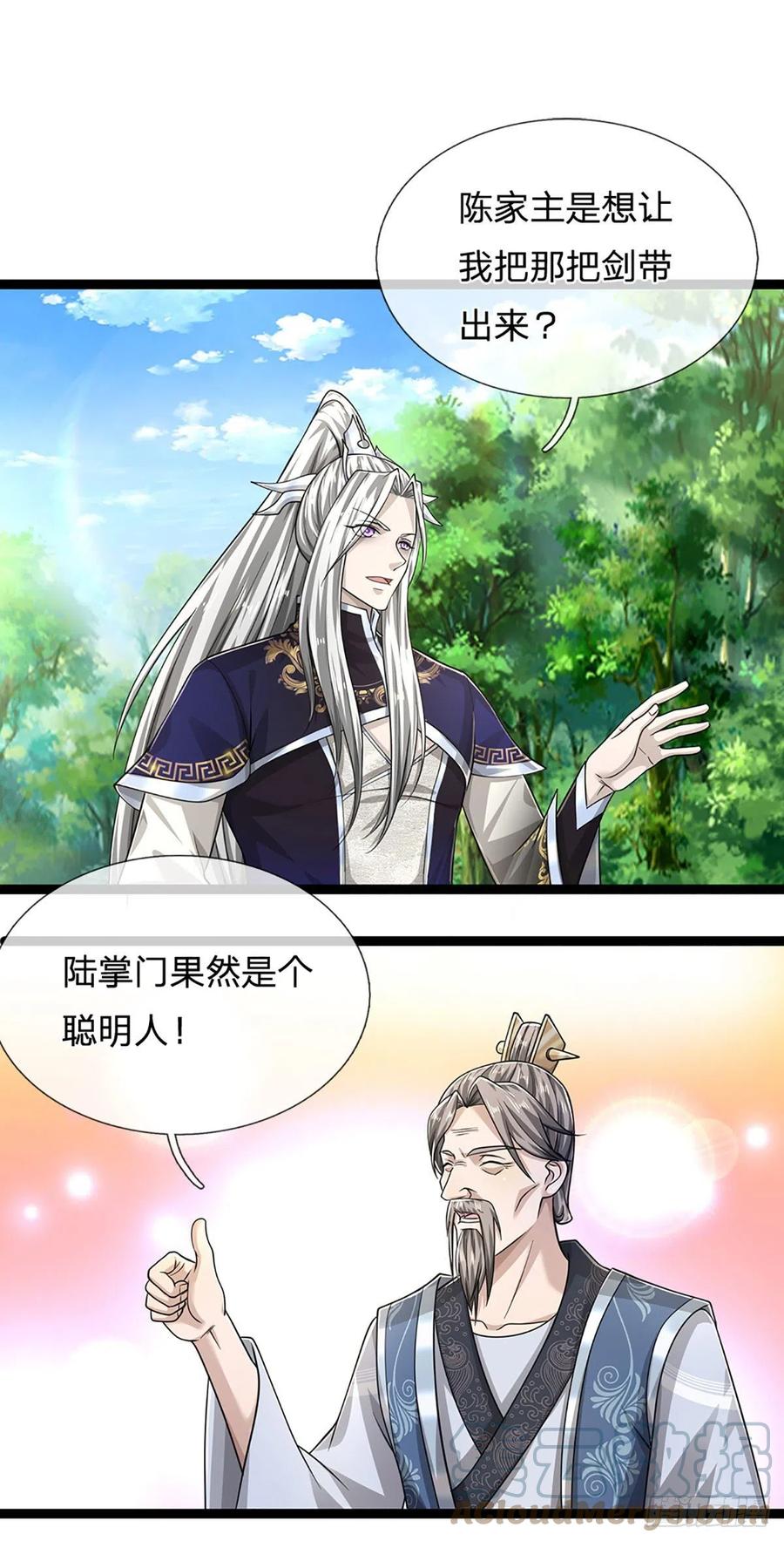 被困百万年：弟子遍布诸天万界 第132话 空间阵法，瞬间转移 第9页