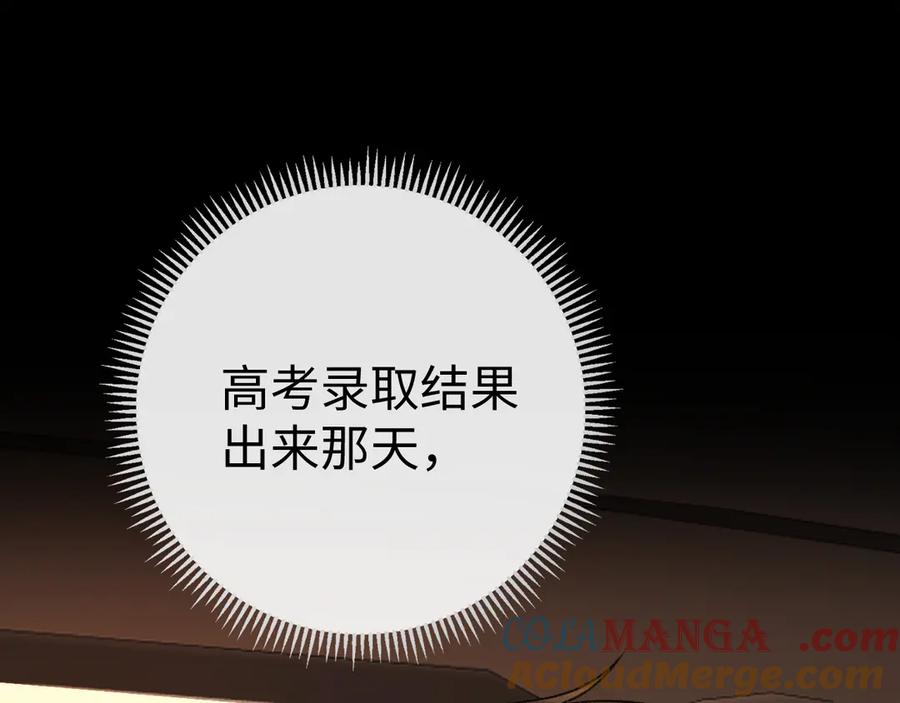 难哄 121 桑延生气了？ 第13页