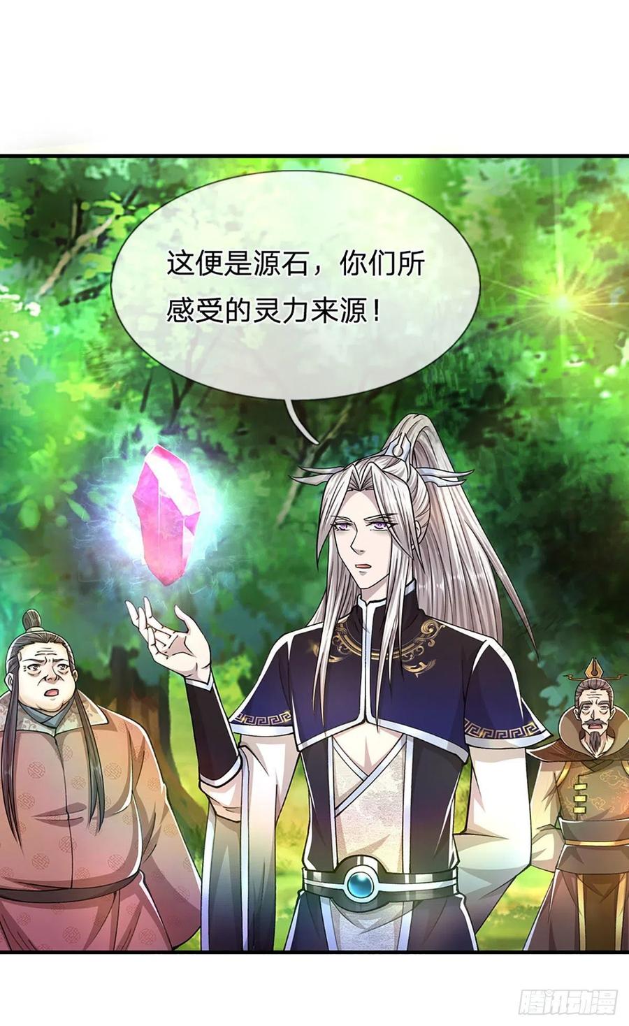 被困百万年：弟子遍布诸天万界 第133话 天地奇珍，灵力波动 第15页