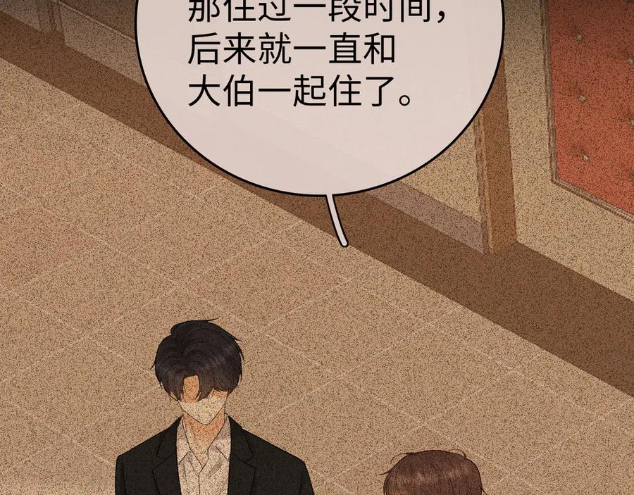 难哄 121 桑延生气了？ 第10页