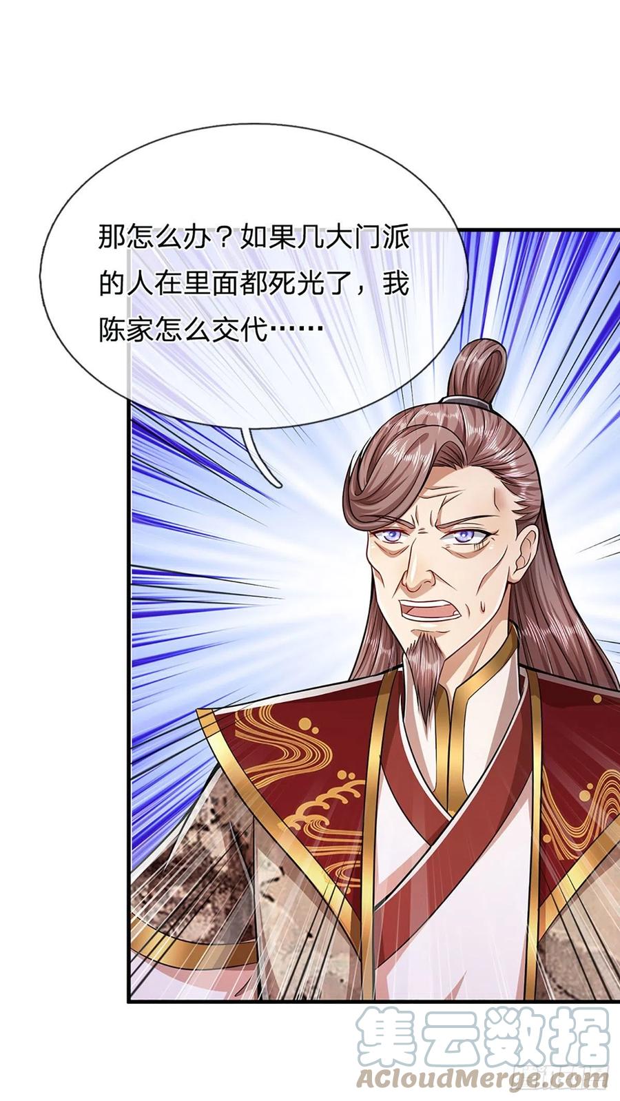 被困百万年：弟子遍布诸天万界 第133话 天地奇珍，灵力波动 第10页