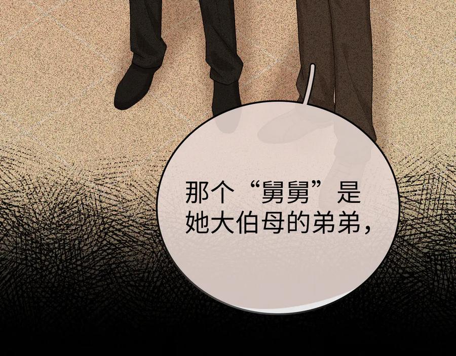 难哄 121 桑延生气了？ 第12页