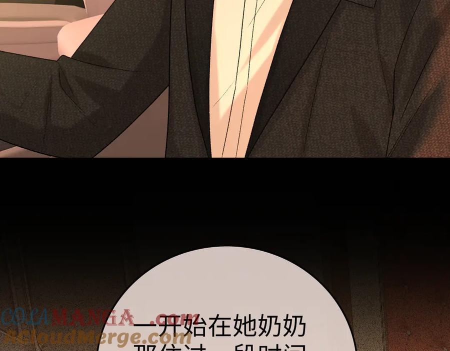 难哄 121 桑延生气了？ 第9页