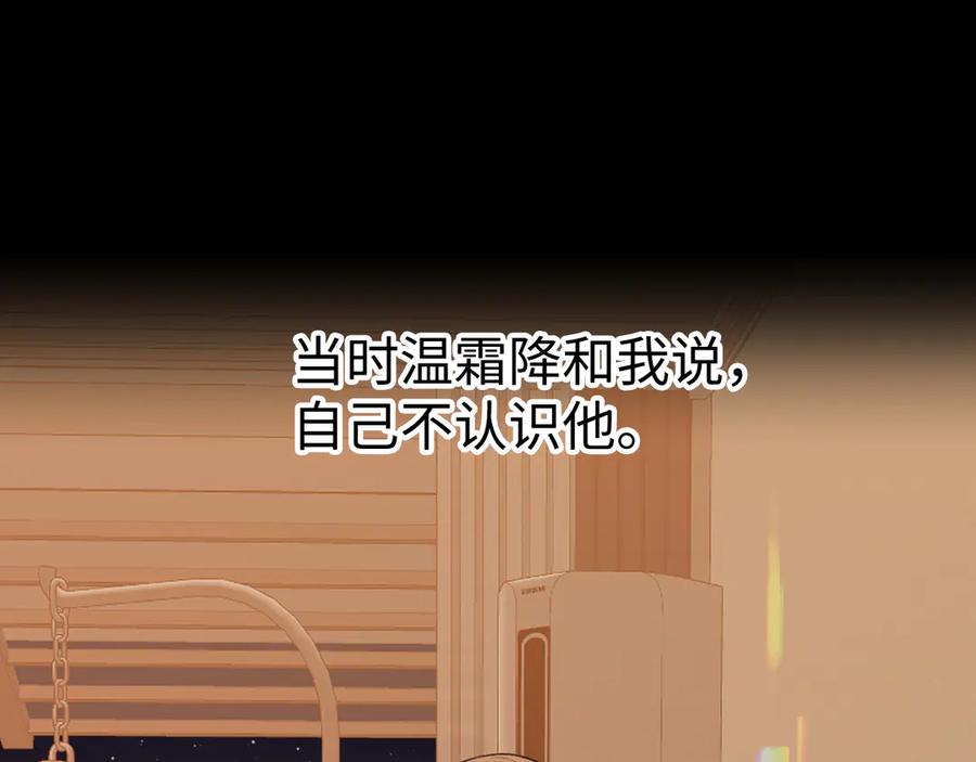 难哄 121 桑延生气了？ 第19页