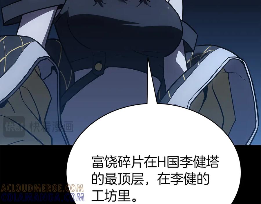《灾难级英雄归来》第131话 背叛 第205页