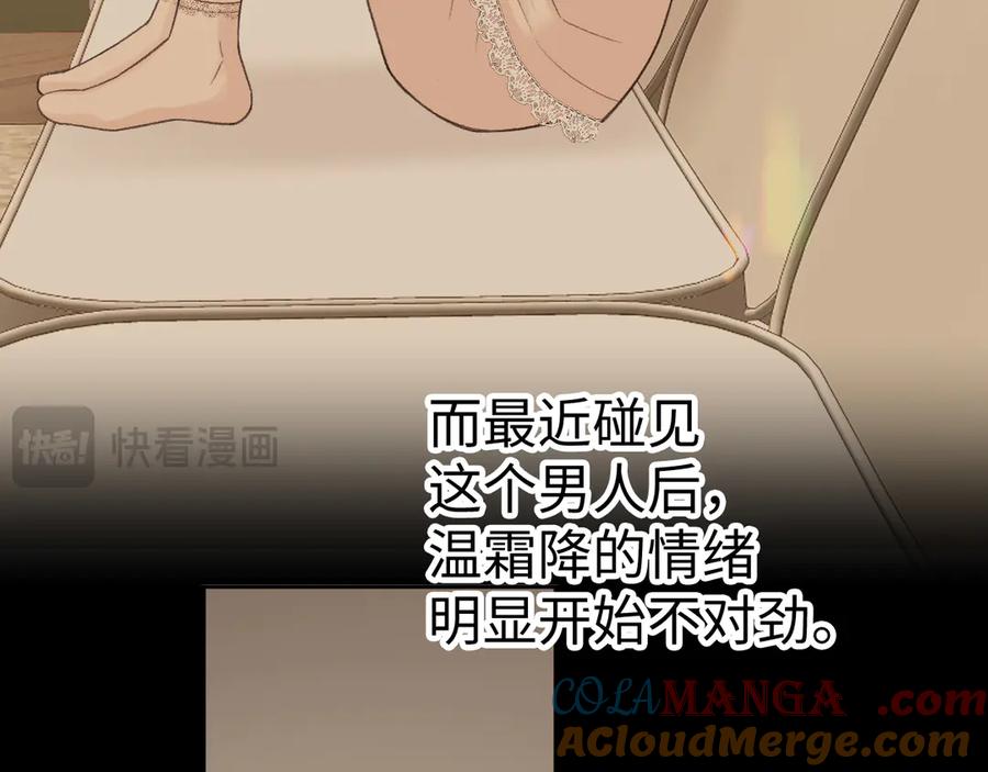 难哄 121 桑延生气了？ 第21页