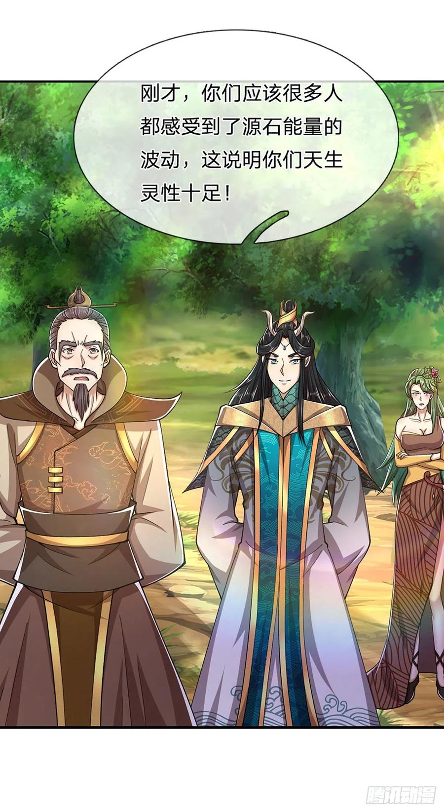 被困百万年：弟子遍布诸天万界 第133话 天地奇珍，灵力波动 第20页
