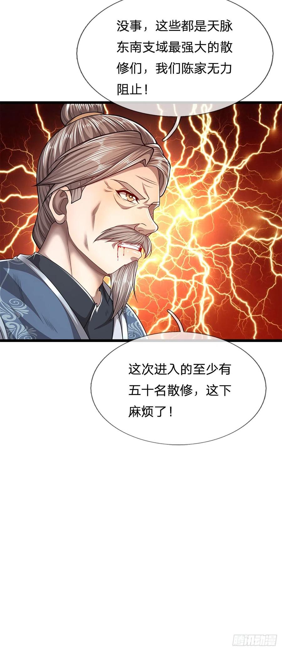 被困百万年：弟子遍布诸天万界 第133话 天地奇珍，灵力波动 第5页