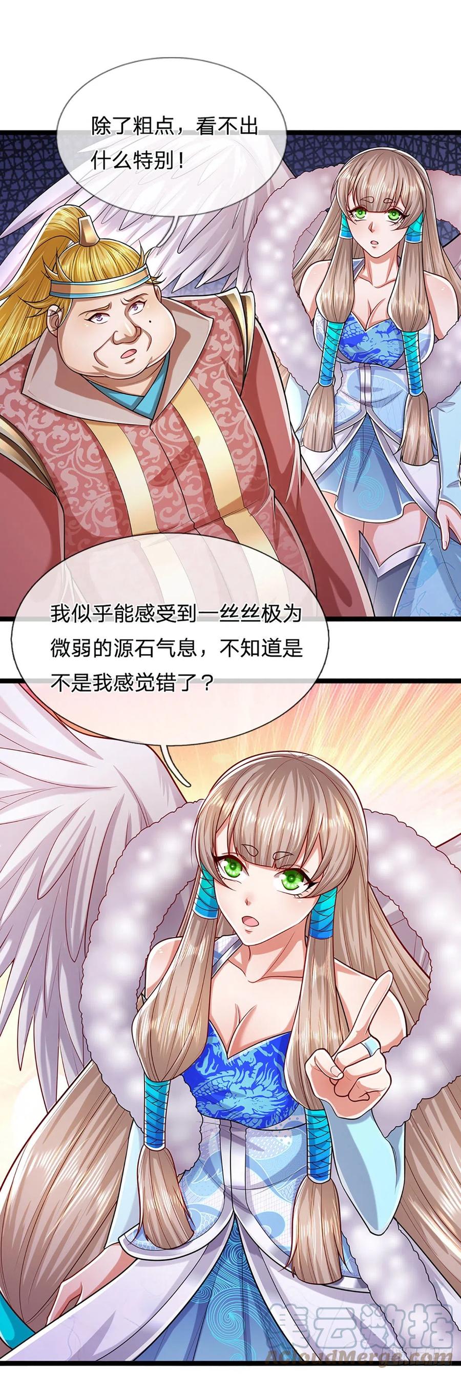 被困百万年：弟子遍布诸天万界 第133话 天地奇珍，灵力波动 第40页