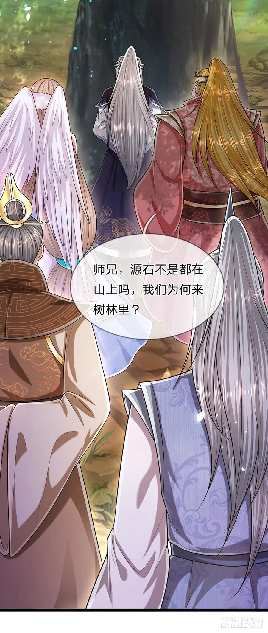 被困百万年：弟子遍布诸天万界 第133话 天地奇珍，灵力波动 第38页
