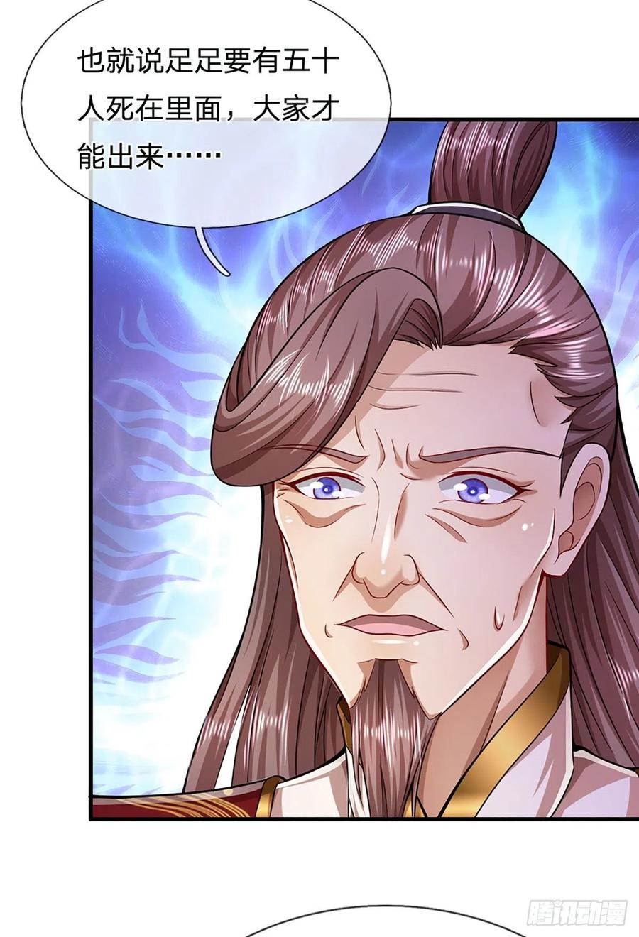 被困百万年：弟子遍布诸天万界 第133话 天地奇珍，灵力波动 第8页