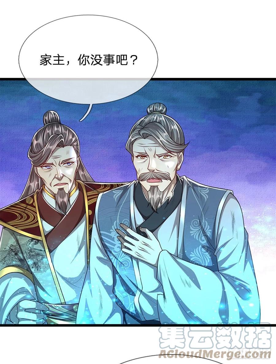 被困百万年：弟子遍布诸天万界 第133话 天地奇珍，灵力波动 第4页