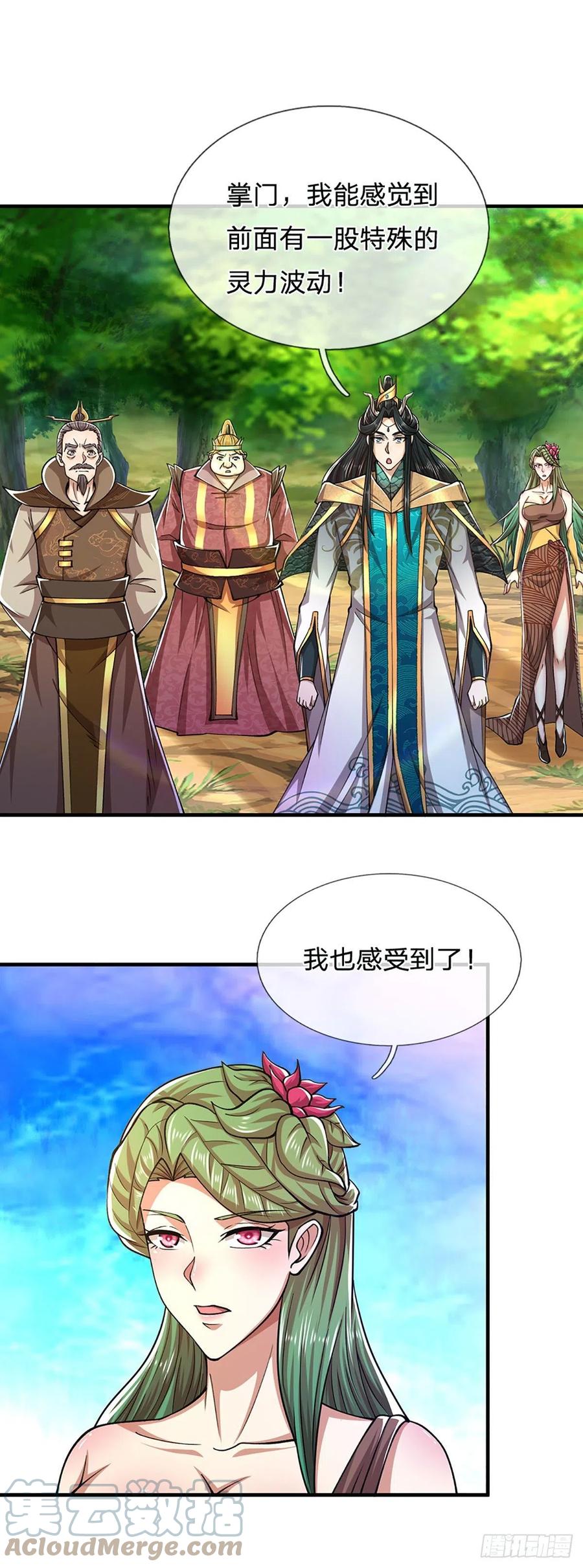 被困百万年：弟子遍布诸天万界 第133话 天地奇珍，灵力波动 第13页