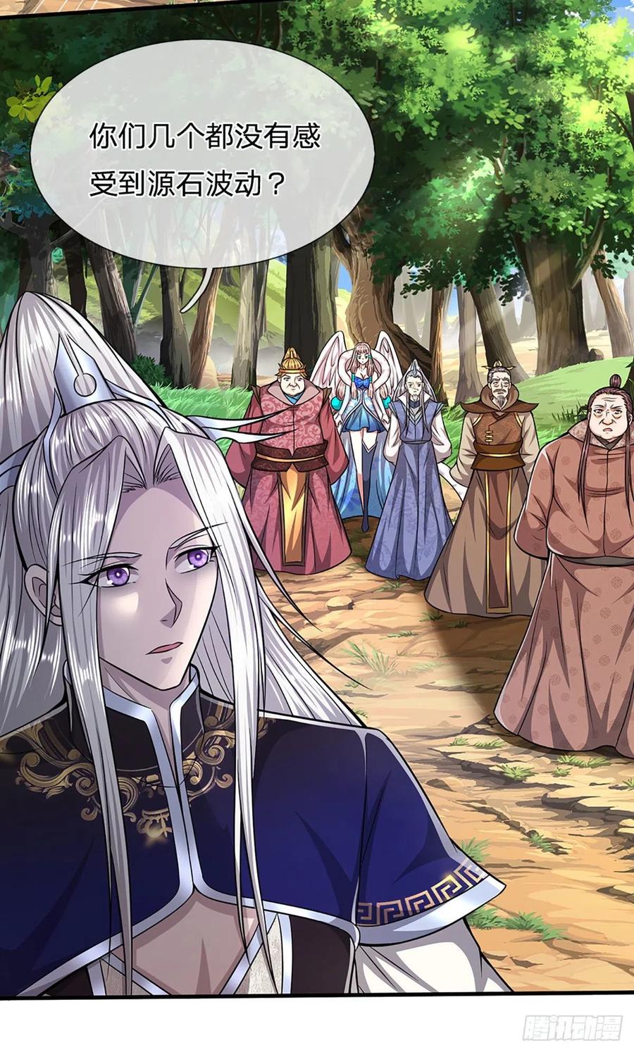 被困百万年：弟子遍布诸天万界 第133话 天地奇珍，灵力波动 第23页