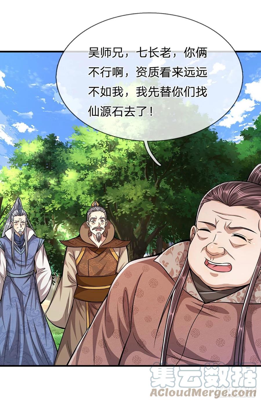 被困百万年：弟子遍布诸天万界 第133话 天地奇珍，灵力波动 第25页