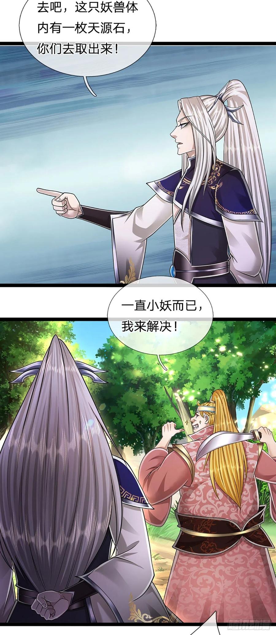 被困百万年：弟子遍布诸天万界 第134话 树离成妖，只差一步 第18页