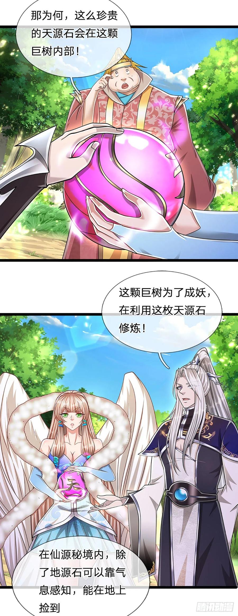 被困百万年：弟子遍布诸天万界 第134话 树离成妖，只差一步 第12页