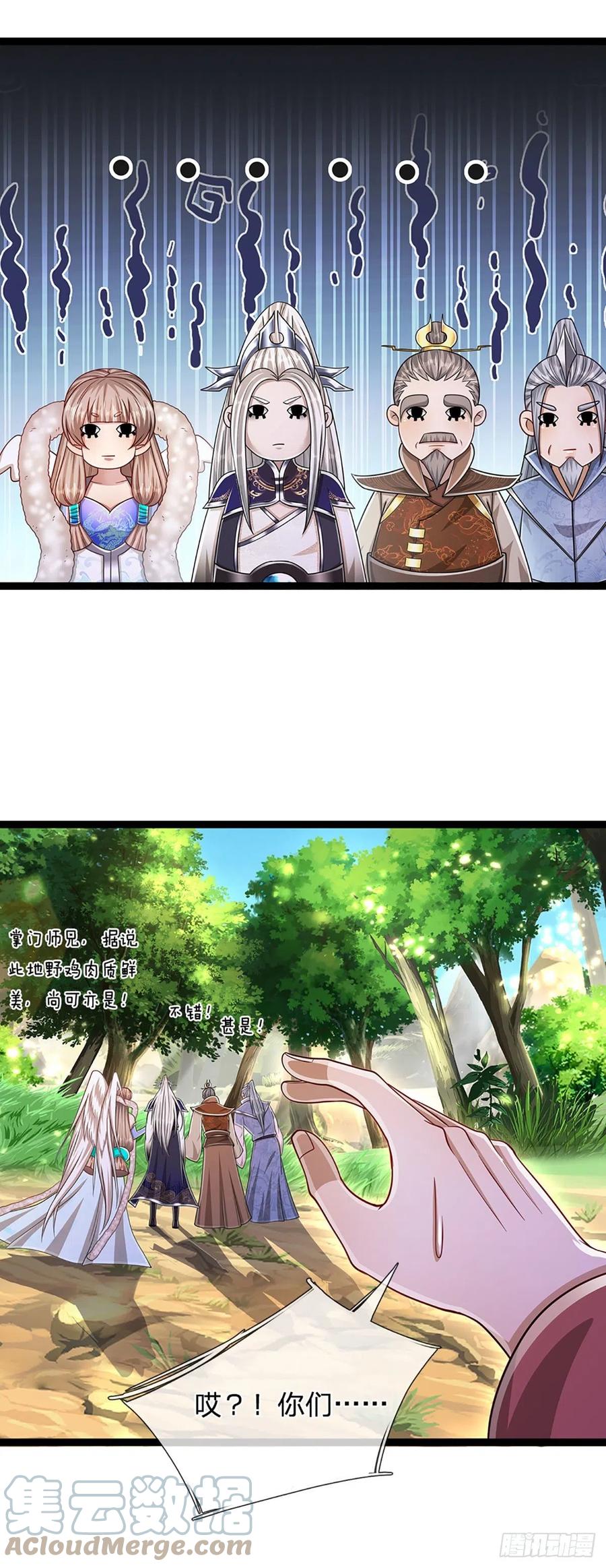 被困百万年：弟子遍布诸天万界 第134话 树离成妖，只差一步 第21页